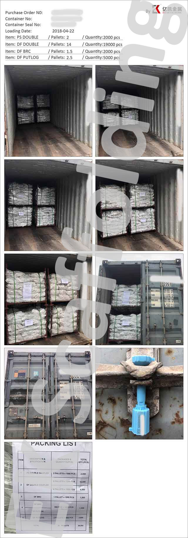 ድርብ ጭነት ተጭኗል