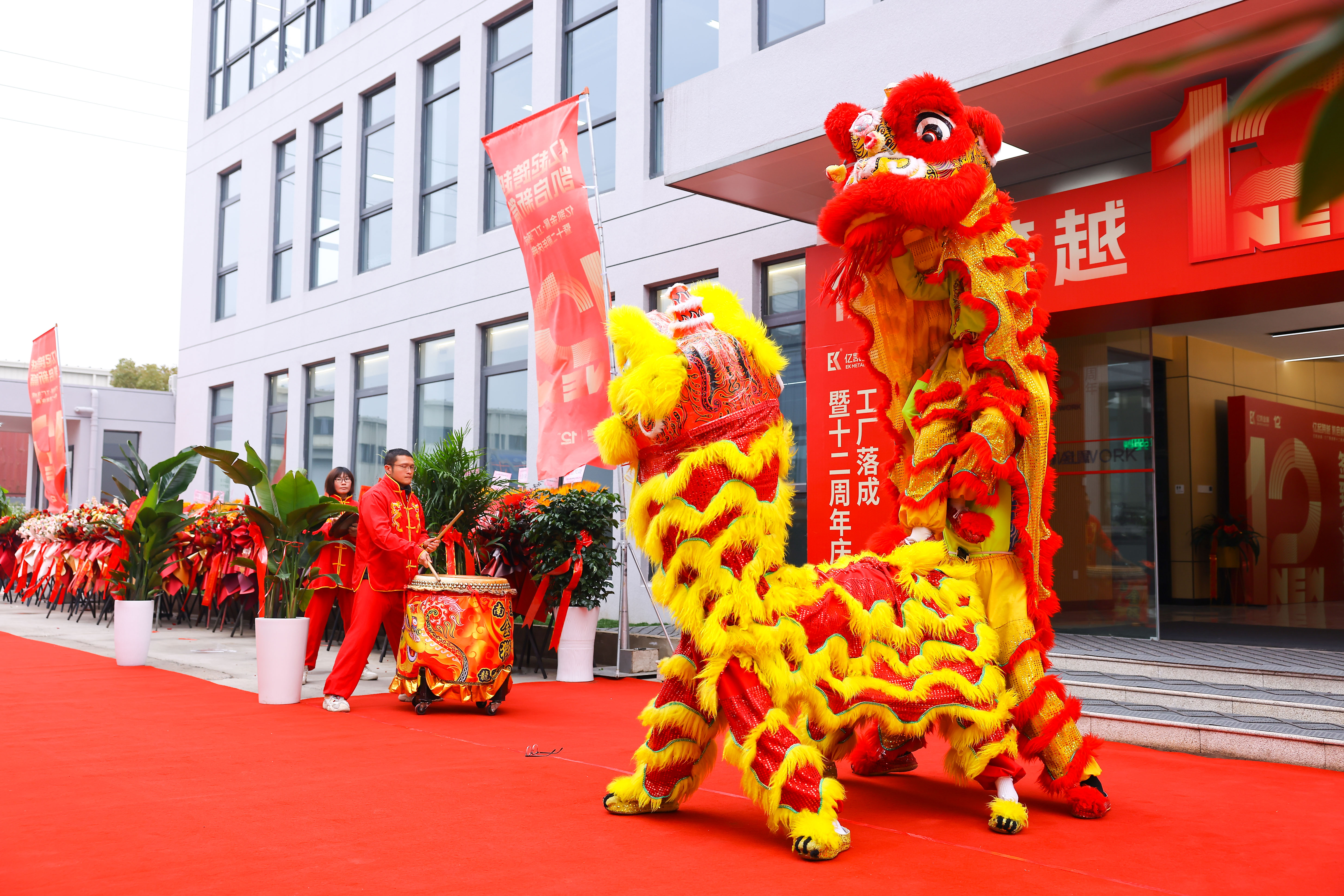 ኢክ ስካካስቲክስ ክብረ በዓል አከባበር