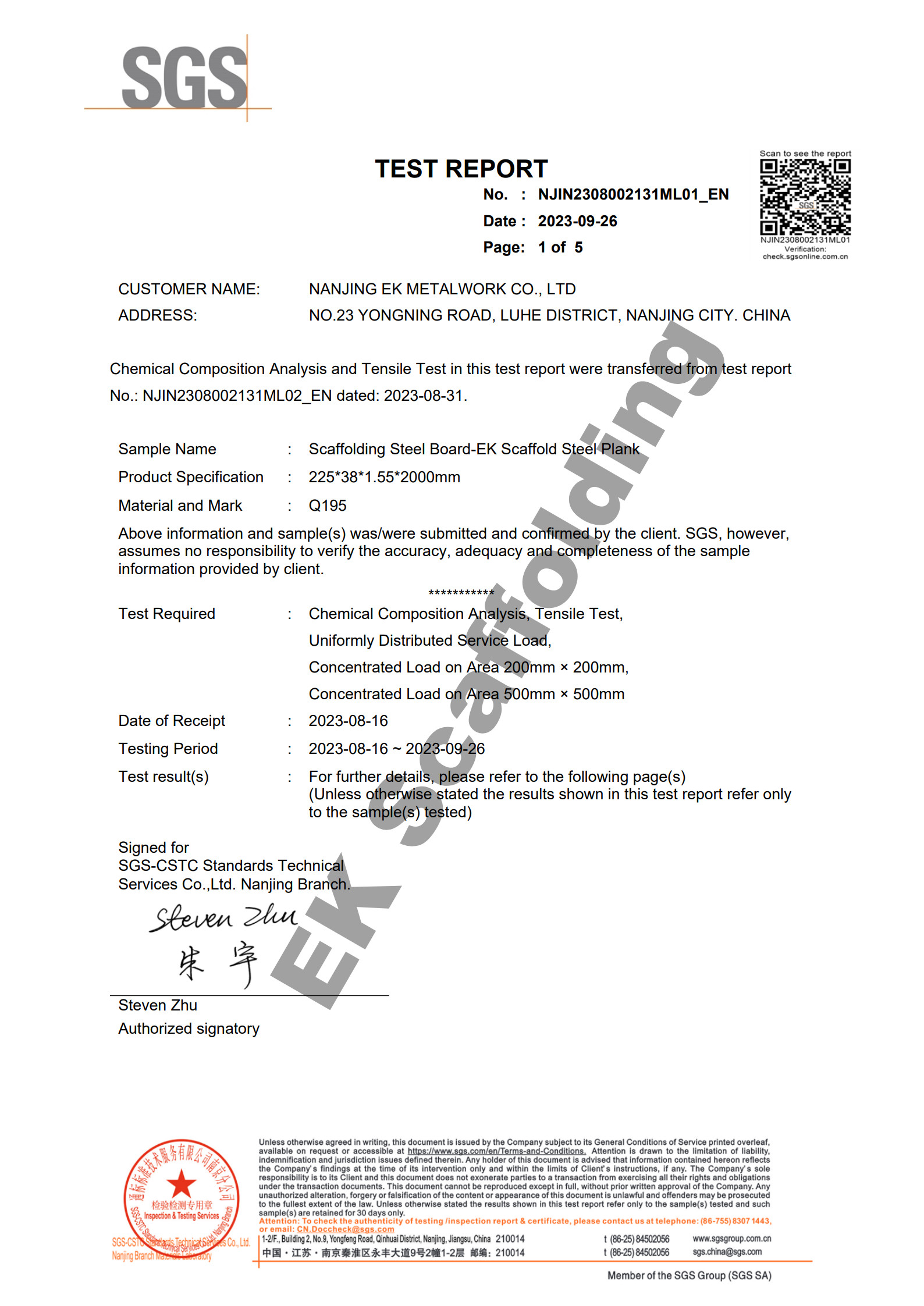 አረብ ብረት ፕላንክ