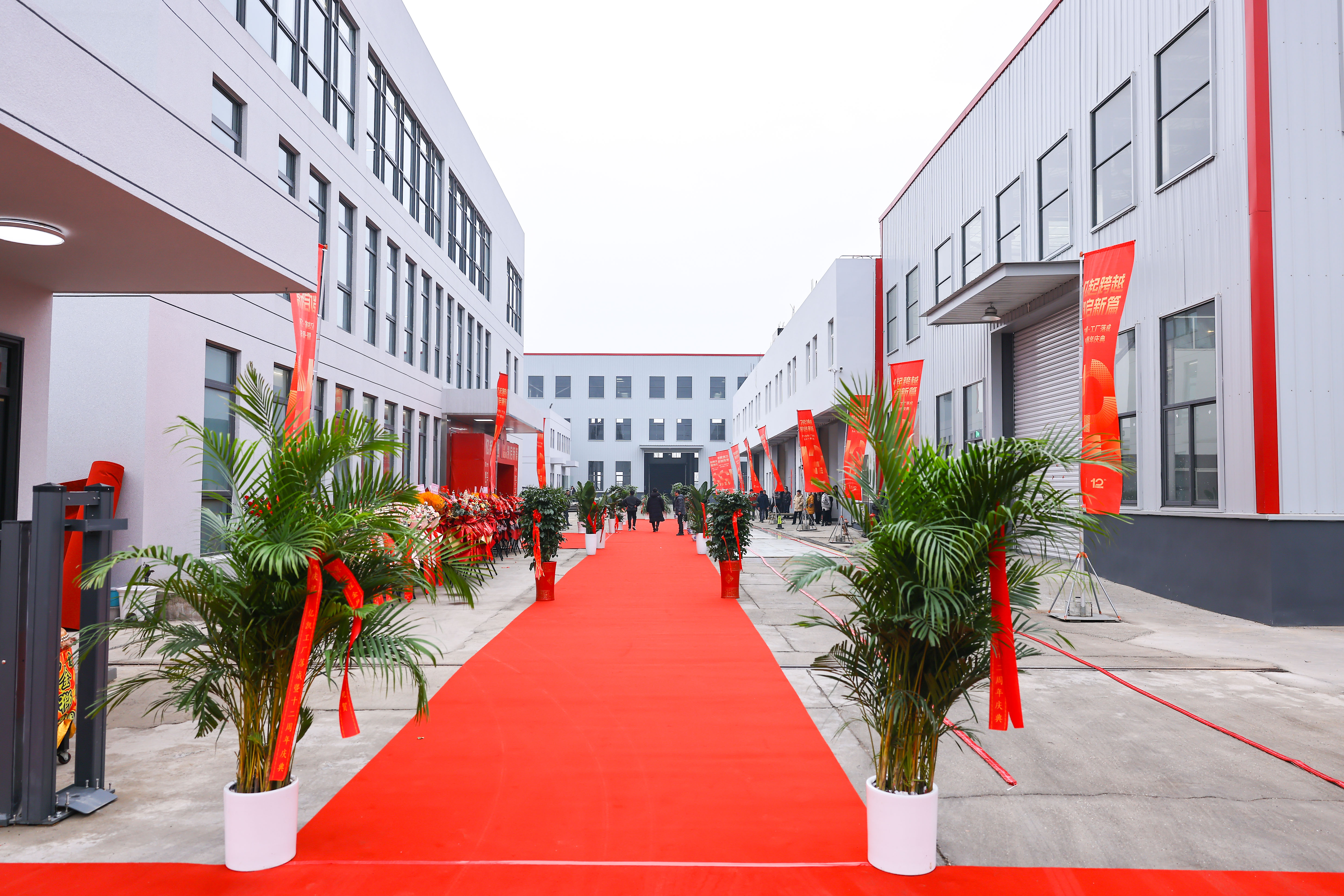 የ 12 ኛ ዓመት የምስረኝነት በዓል 